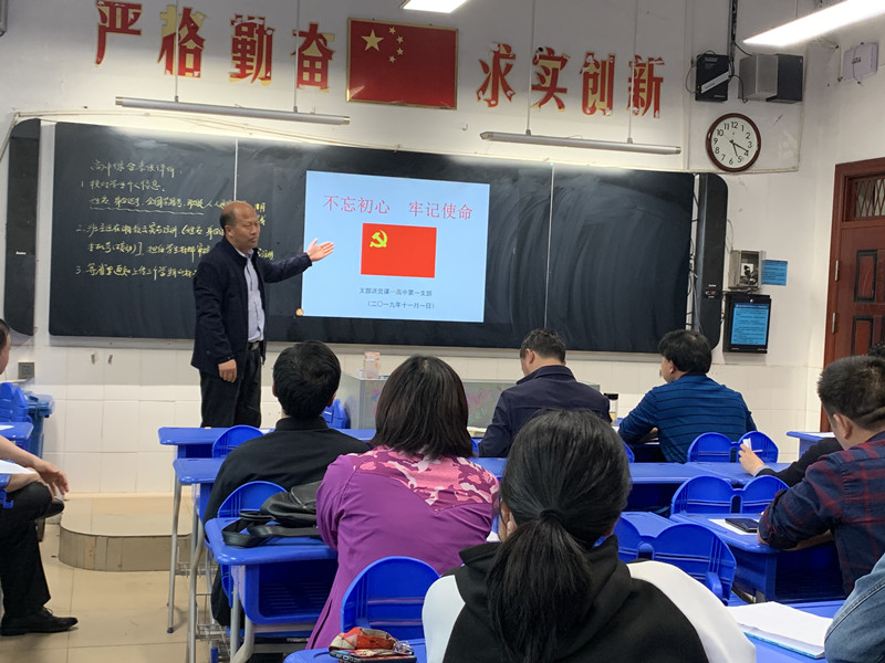 高一支部书记讲党课_副本.jpg