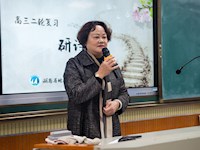 银河国际2019届高三第二轮复习研讨会