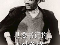 “不忘初心、牢记使命”优秀共产党员风采