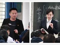 党员教师主题教育展示课