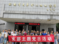 高中三支部开展主题党日活动