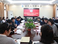 银河国际召开“不忘初心，牢记使命”主题教育专题调研成果交流会