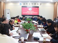 我校召开全国文明城市创建工作推进会议