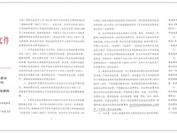 转发长发改价费〔2019〕232号《关于印发长沙市2019年秋季中小学收费标准的通知》