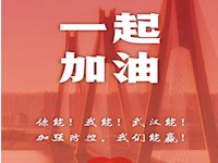 抗击新型肺炎，有效心理调适