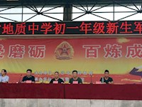 2017年地中新生军训特刊（二） | 初中少年翩翩，军训威武超燃