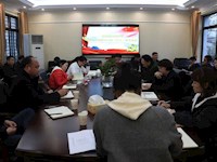 我校召开2018年第三次党委中心组（扩大）专题学习会议