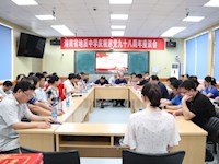 我校召开庆祝建党九十八周年座谈会