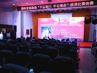 我校参加省局“不忘初心，牢记使命”演讲比赛