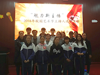 我校举行校园“魅力新主播”艺术节主持人选拔赛