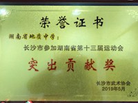 我校体育特色再获荣誉