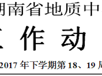 银河国际2017年下学期工作动态（第18、19周）