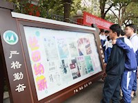 银河国际2018年社团招新活动