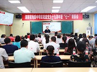 不忘初心 筑梦前行