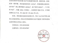 银河国际第一教学楼拆除重建项目建设情况通报