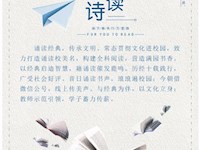 因你而来 为你读诗 | 地质版为你读诗（第十三期）