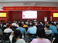 我校隆重举行庆祝中国共产党建党100周年暨七一表彰大会