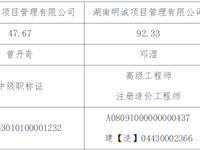 银河国际提质改造项目全过程工程咨询（EPC及设备购置除外）招标代理机构服务选定第2次中标结果公示