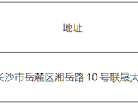 银河国际物业综合服务项目第1次中标(成交)结果公告