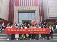 初中一、二、三支部一起前往雷锋纪念馆和党史陈列馆学习