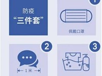 银河国际关于做好应急状态下学校疫情防控工作告家长书