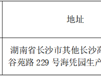 银河国际实验室改造项目项目第1次中标(成交)结果公告