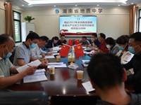 我校召开专题会议传达2022年全省教育系统全面从严治党工作暨警示教育视频会议精神