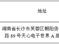 银河国际笔记本电脑采购项目第1次中标(成交)结果公告