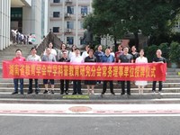 立足校园资源 创新科普活动——银河国际科普教育研究分会常务理事单位授牌仪式暨第一次研讨活动