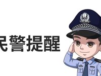 长沙公安深入推进夏季治安打击整治“百日行动” 严厉打击涉诈帮信犯罪