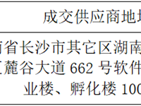 银河国际第一教学楼网络建设项目成交公告