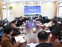 汇聚名师智慧 共商团队发展