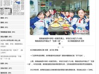 长沙晚报：长沙中小学劳动课2.0版上线