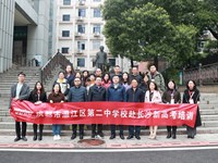 成都市温江二中教师来校进行新高考交流活动