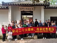 高中一支部党员前往徐特立故居开展主题党日活动