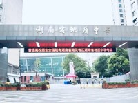 楹联助考 | 美好祝愿送给六月的你！