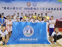 喜报：我校武术队在2023年湖南省第十届武术大赛中综合排名位列金牌榜榜首