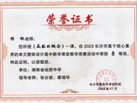 喜报频传，多项佳绩——我校师生在多项比赛中获得荣誉