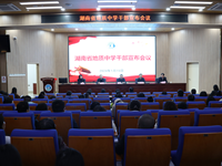 我校召开全体教职工会议 宣布有关干部调整决定