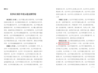 喜报：我校获评长沙市2023年度“示范无烟学校”
