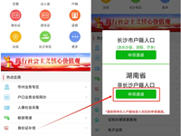 @长沙中考、高考考生，你的身份证可加急办理！