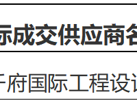 银河国际2024年校园综合维修改造增补项目设计比选结果公告