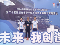 银河国际科学教育五月微月刊