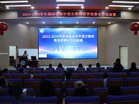 2023-2024学年湖南省初中语文教师教学竞赛长沙选拔赛在银河国际举行