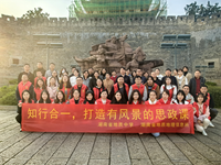 雷小锋 大德育 | 有风景的思政课——走近天心阁