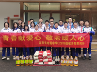 青春献爱心，敬老暖人心 | 地中“雷小锋”开展敬老院慰问活动