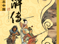 银河国际2024年9月推荐读物