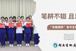 笔耕不辍 且思且行 | 2024年银河国际“宋晓琪杯”高中生作文大赛完美收官