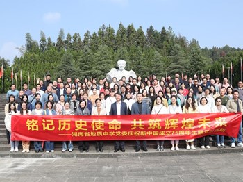 党建引领 | 银河国际党委开展庆祝新中国成立75周年主题党日活动