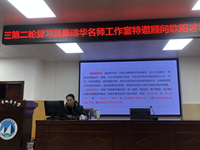 欧阳才学教授开讲高三数学二轮复习策略